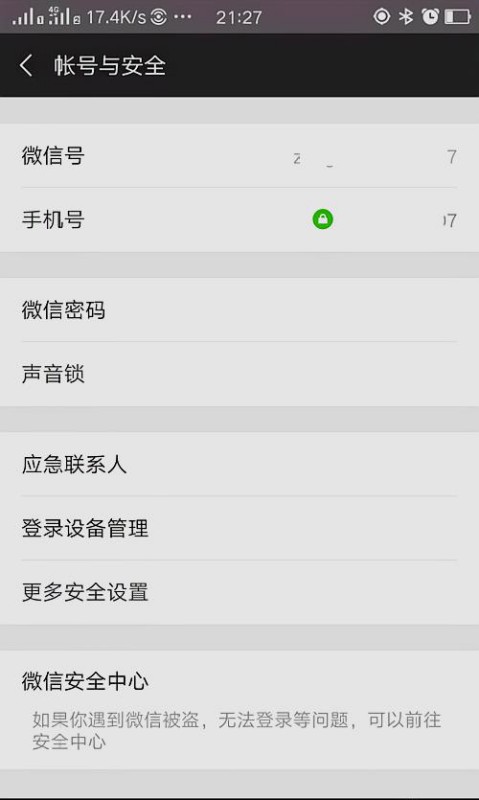 怎么找回原来的微信号