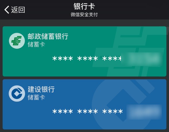 一张银行卡可以绑定几个微信号