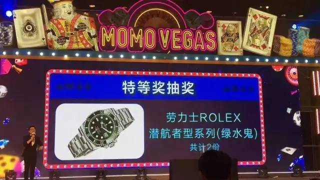 年会阳光普照两万五陌陌是怎么变有钱的