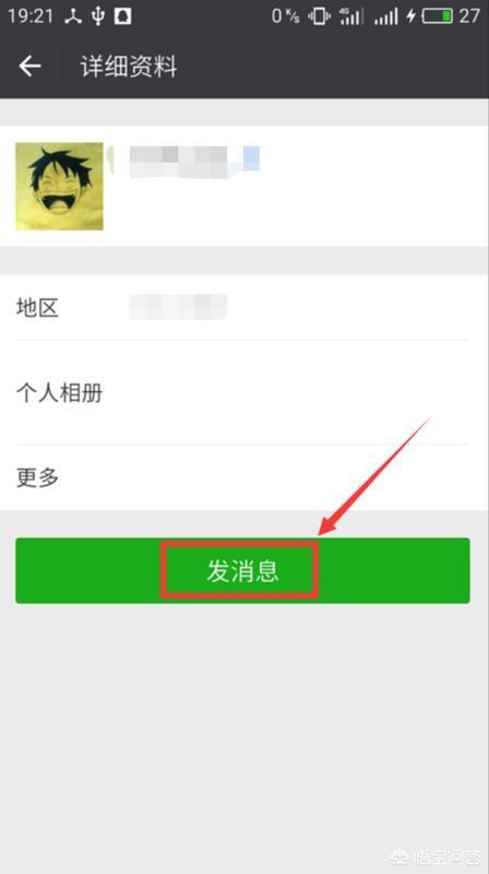 微信里面的实时位置共享可以造假吗