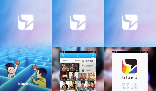 小蓝不用手机号怎么注册？